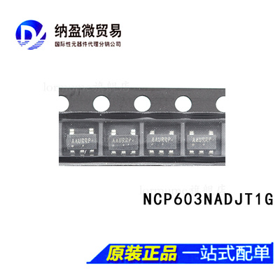 NCP603SN 130 150 180 250 280 300 330  500 ADJT1G 贴片稳压IC