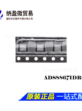 全新原装 ADS8867IDRCT ADS8867IDRCR  ADS8867 SON-10