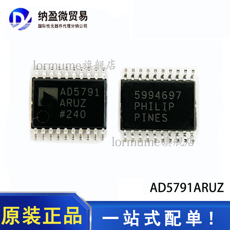 AD5791ARUZ AD5791BRUZ AD5791 TSSOP-20 数模转换器 全新原装