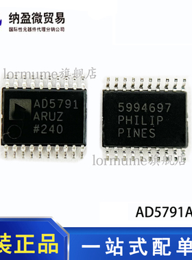AD5791ARUZ AD5791BRUZ AD5791 TSSOP-20 数模转换器 全新原装