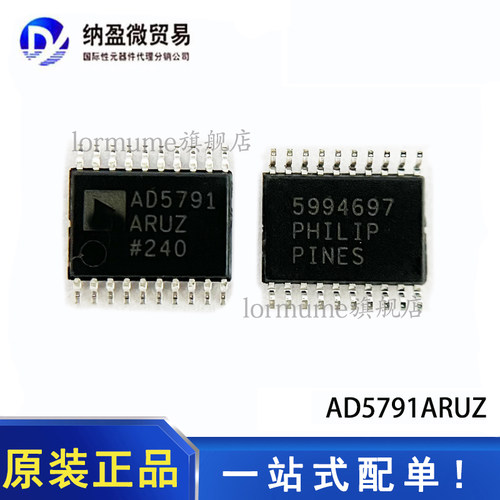 AD5791ARUZ AD5791BRUZ AD5791 TSSOP-20 数模转换器 全新原装