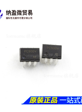 Lormume | PC900V PC900 DIP-6/SOP-6  光隔离器 全新原装