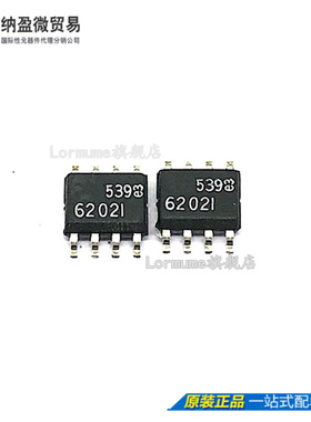 Lormume | LT6202IS8 丝印：6202I  SOP-8 贴片 原装正品
