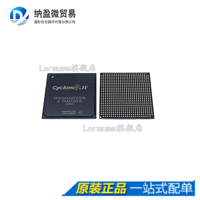 Lormume | EP4CGX150DF27I7N EP4CGX150DF27I7 BGA-672 全新原装