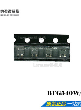 Lormume |BFG540W/XR BFG540  丝印：N8 SOT-343 双极晶体管 正品