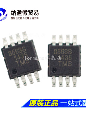 HYM8563T HYM8563S SOP-8 实时时钟芯片 全新原装 可拍