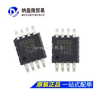 HYM8563T HYM8563S SOP-8 实时时钟芯片 全新原装 可拍