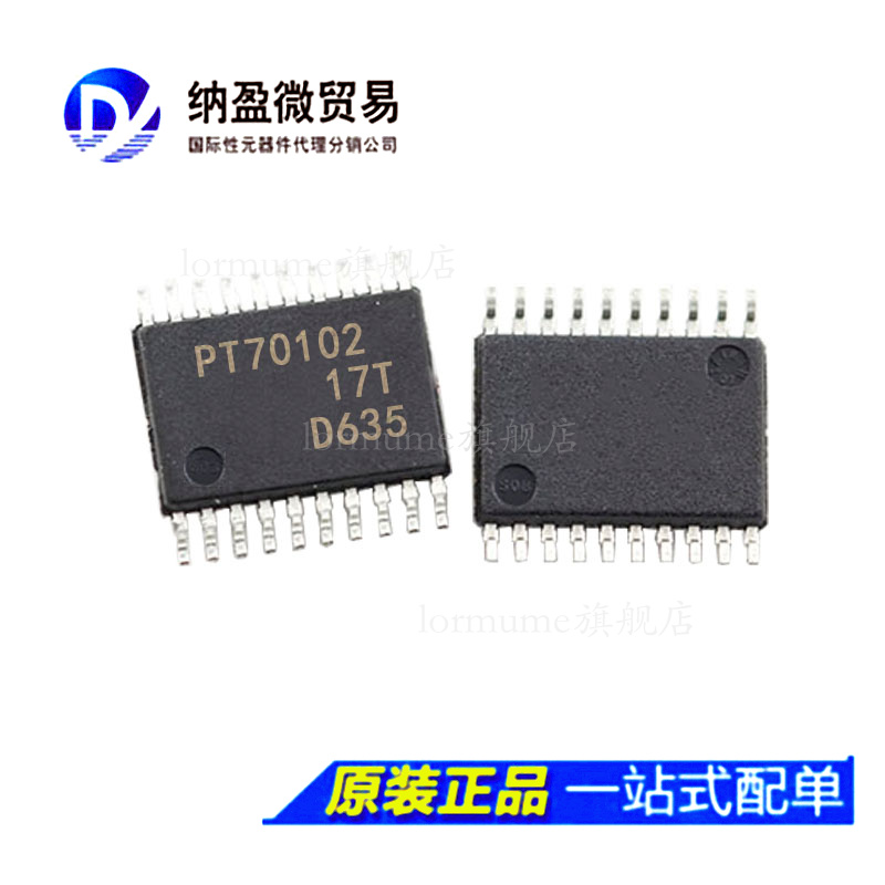 全新原装 TPS70102PWPR TPS70102PWP PT70102 HTSSOP-20 稳压器