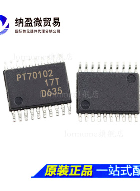 全新原装 TPS70102PWPR TPS70102PWP PT70102 HTSSOP-20 稳压器