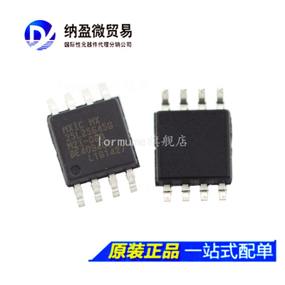 MX25L25645GM2I-08G 256Mbit 32M FLASH SOP-8 全新原装