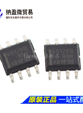 SN65176BDR 65176B SOP-8 线收发器芯片 全新原装
