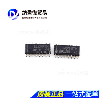 CD74HC4053M96 CD74HC4053M HC4053M  SOP-16逻辑IC芯片 全新原装