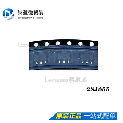 Lormume | 2SJ355 J355 SOT-89  丝印：PQ 全新原装