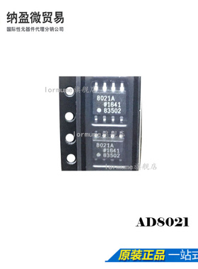 Lormume | AD8021ARZ AD8021AR 丝印：8021A SOP-8 全新原装