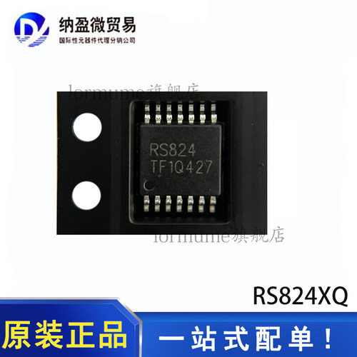 全新原装 RS824XQ RS824 TSSOP-14 低噪声运放IC 现货