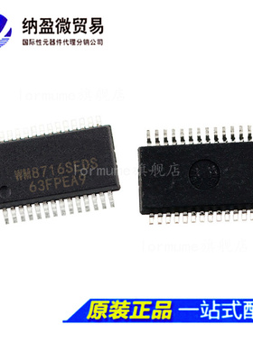 WM8716SEDS WM8716SEDS/RV SSOP-28 音频数/模转换器 IC 正品