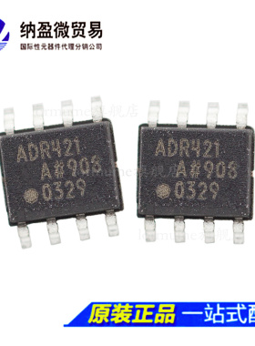 ADR421ARZ  ADR421A ADR421 SOIC-8 电压基准 全新原装