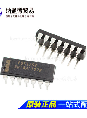 CD74HCT32E SN74HCT32N 74HCT32  DIP14 逻辑IC 原装正品
