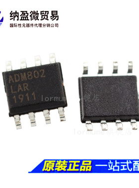ADM802 ADM802LAR ADM802LARNZ SOP-8 全新原装