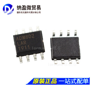 ADM802 ADM802LAR ADM802LARNZ SOP-8 全新原装
