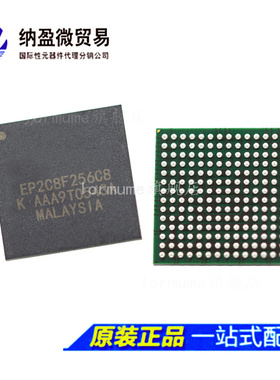 EP2C8F256C8N EP2C8F256I8N BGA-256 现场可编程门阵列 全新原装