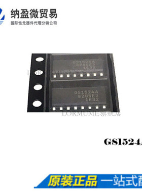 Lormume | GS1524A GS1524  SOP-16 自适应电缆均衡器 全新原装