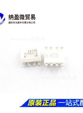 TLP520-2GB TLP521-2 TLP523-2 SOP-8/DIP-8 光电耦合器芯片 正品