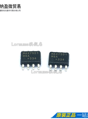 Lormume | MAX7501MSA+ MAX7501MSA SOIC8 全新原装
