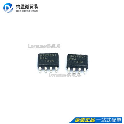 Lormume | MAX7501MSA+ MAX7501MSA SOIC8 全新原装