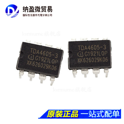 Lormume | TDA4605-3 DIP-8 电流和电力监控器  全新原装