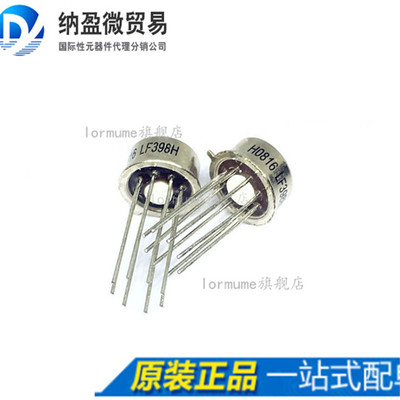 Lormume | LF398H 〖IC OPAMP SAMPLE HOLD TO99-8〗