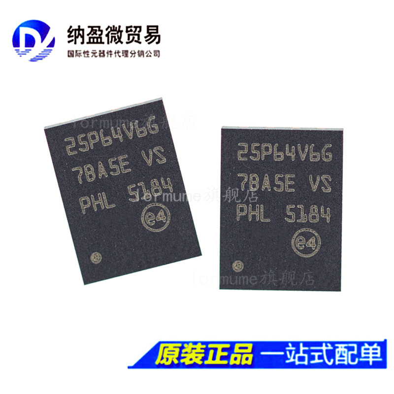 M25P64-VME6TG 25P64V6G VDFPN-8 NOR闪存 全新原装