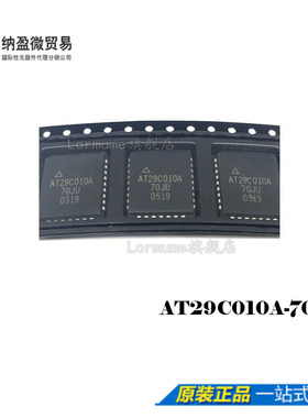 Lormume | AT29C010A-70JU PLCC-32 NOR闪存芯片 全新原装