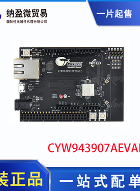 CYW943907AEVAL1F  评估板开发板 原装进口 订货