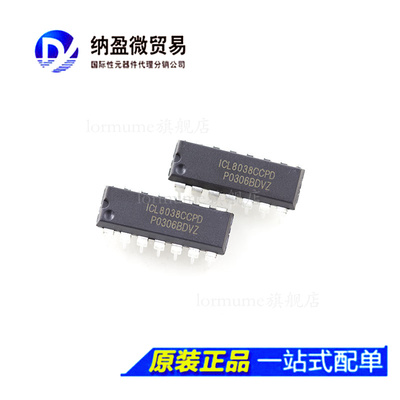 Lormume | ICL8038CCPD ICL8038 DIP-14 直插