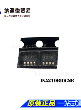 INA219BIDCNT INA219BIDCNR 丝印:B219 SOT23-8 全新原装