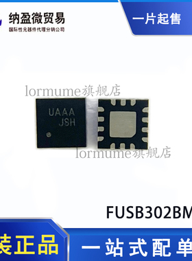 FUSB302BMPX 丝印:UAA* MLP-14  USB 接口集成电路 全新原装