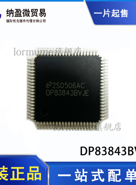 DP83843BVJE/NOPB DP83843BVJE PQFP-80 以太网 IC 全新原装