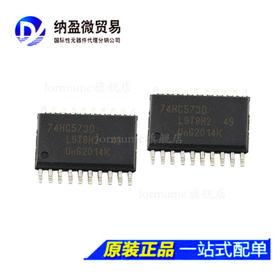 74HC573D 74HC573PW SOP-20 /TSSOP-20 逻辑芯片 全新原装