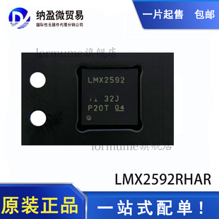 LMX2592RHAT LMX2592RHAR LMX2592 VQFN-40 锁相环 全新原装