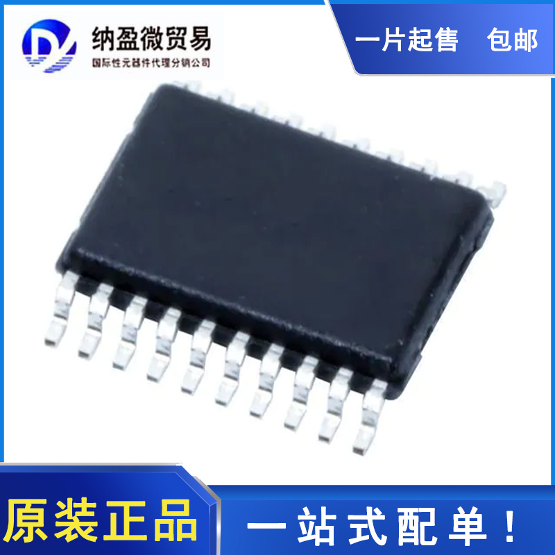 MAX3222ECPWR 丝印:MP222EC TSSOP-20 RS-232接口 全新原装