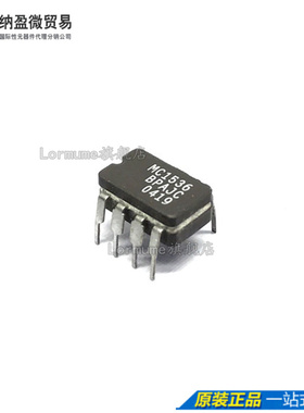 Lormume | MC1536U MC1536 CDIP-8 陶瓷正品