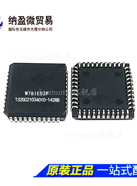 W78IE52P PLCC-44 微处理 全新原装