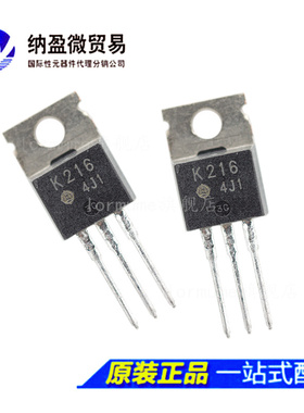 Lormume | 2SK216 K216 TO-220 正品保障
