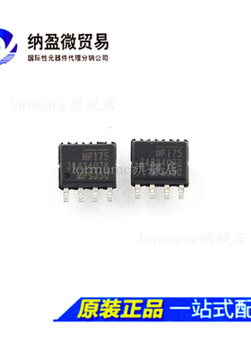 MP175GS-Z MP175 SOP-8 交流/直流转换器 全新原装