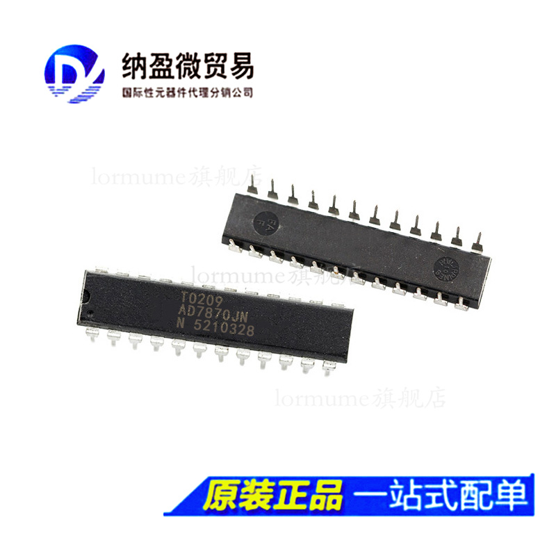 专业提供集成电路BOM配单,一站式服务！