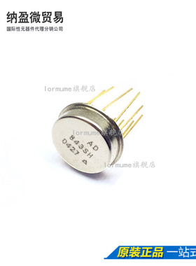 Lormume | AD843SH AD843SH/883B CAN12 金封