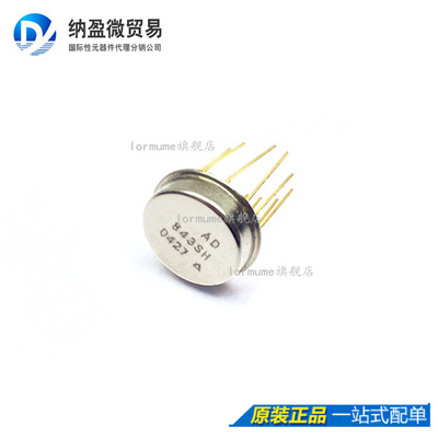 Lormume | AD843SH AD843SH/883B CAN12 金封