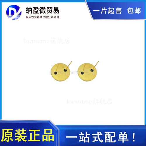 全部产品一个起包邮！ 支持BOM配单！