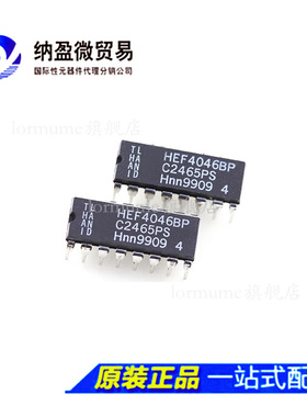 HEF4046BP HEF4046 DIP-16 逻辑芯片 全新原装